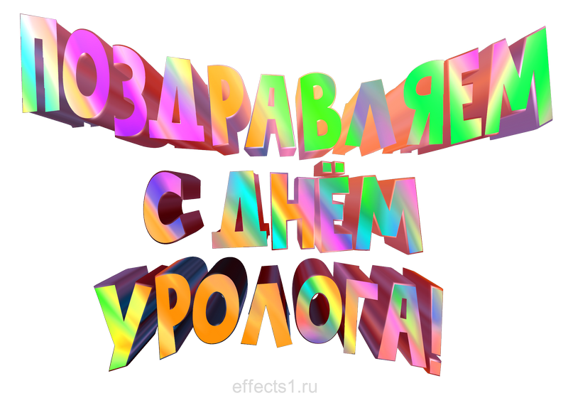 картинка png Врач уролог