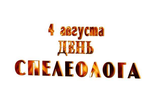 для Диггера gif без фона
