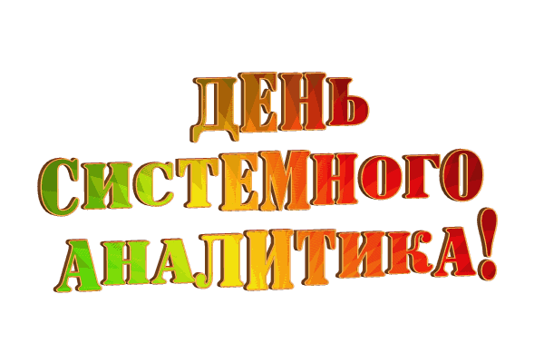 IT-специалист gif без фона