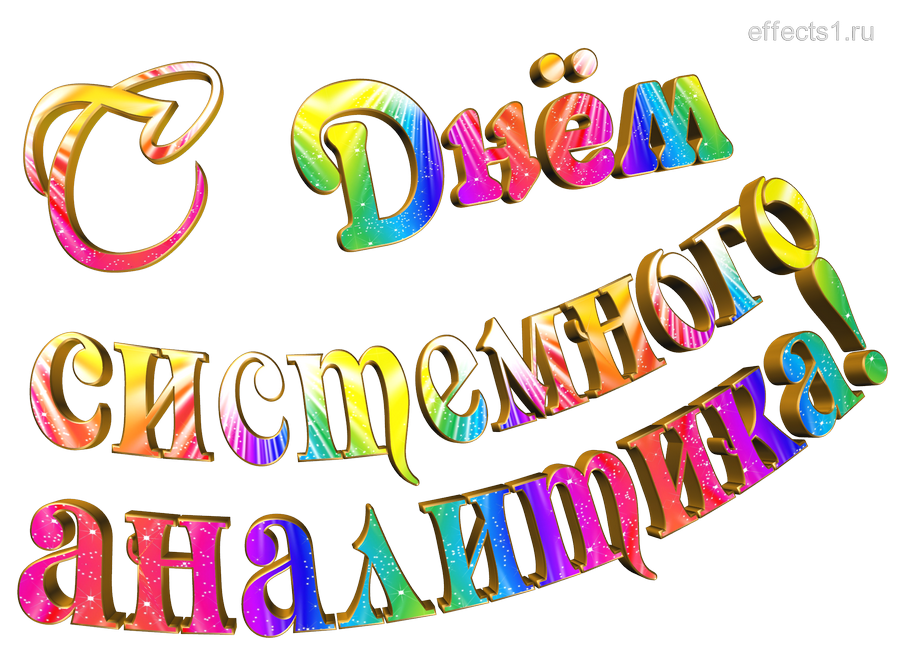 картинка png IT-специалист