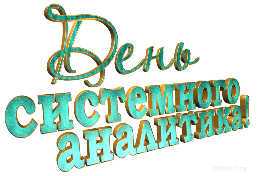 картинка png IT-специалист