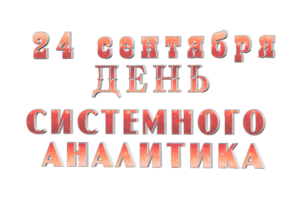 IT-специалист gif без фона