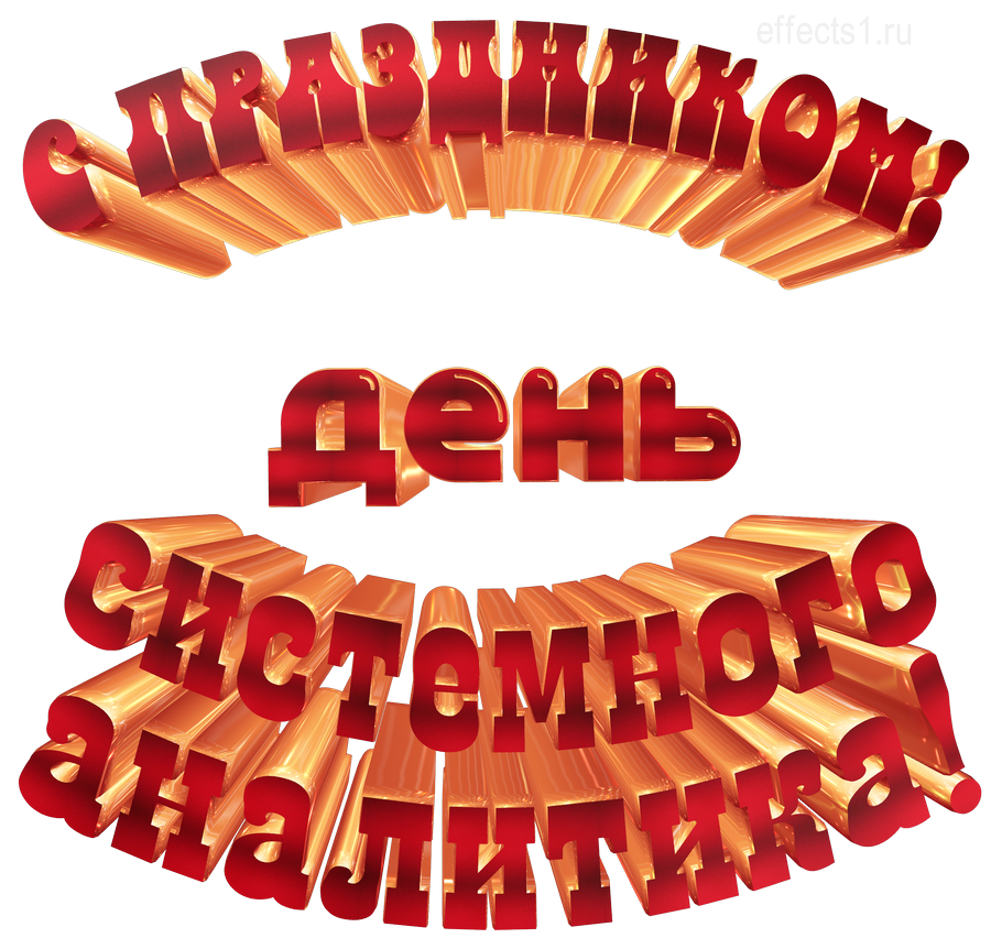 картинка png IT-специалист
