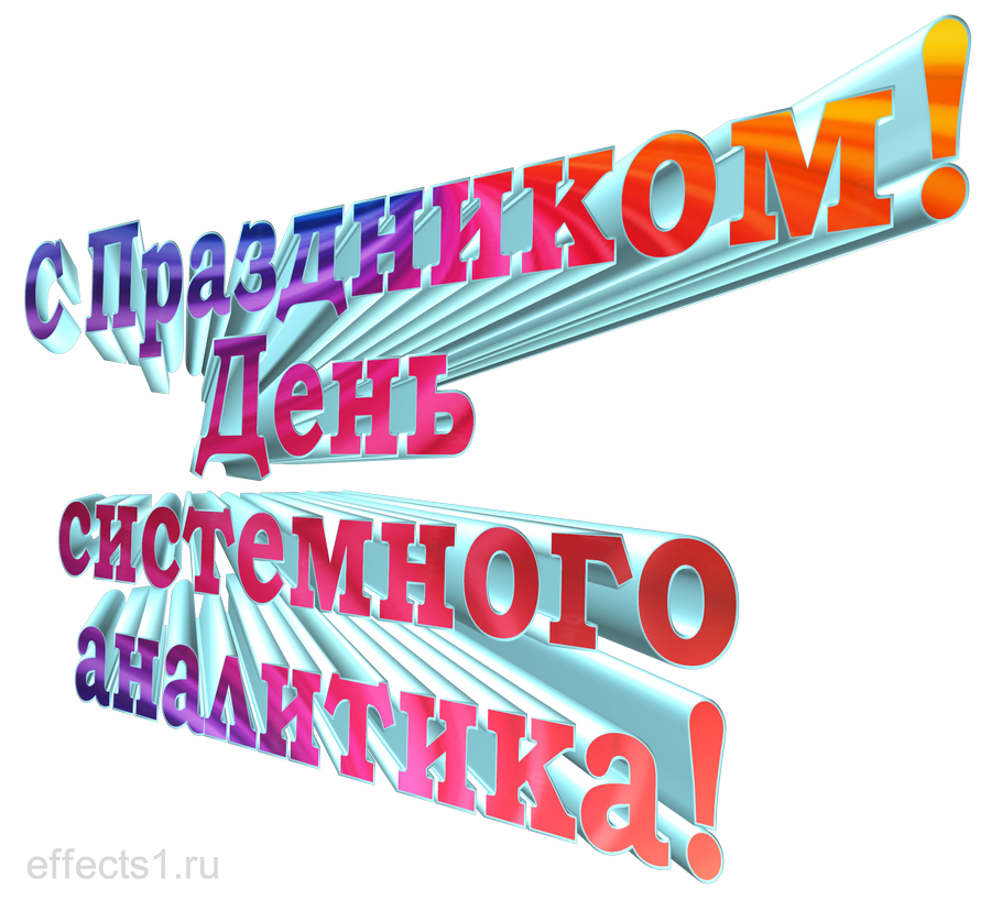 картинка png IT-специалист