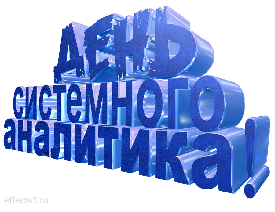 картинка png IT-специалист