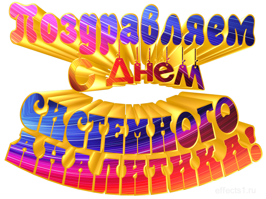 картинка png IT-специалист