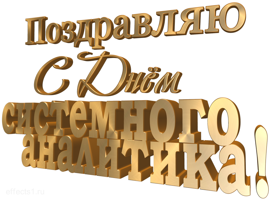 картинка png IT-специалист