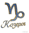 картинка  gif символ зодиака