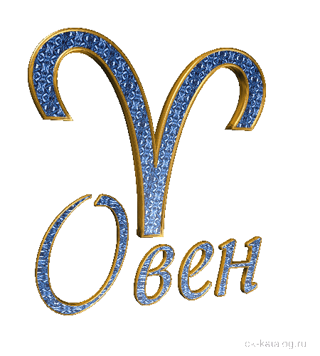 символ зодиака gif 