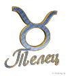 картинка  gif символ зодиака