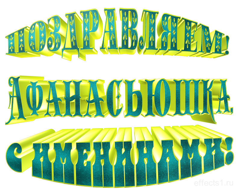  картинка png Афонечка 