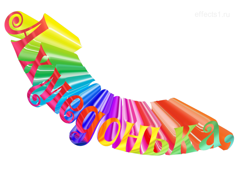  картинка png Ахмедонька 