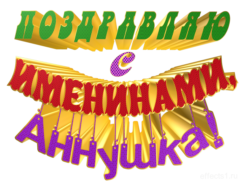 картинка png имя  Анночка