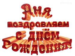 картинка с именем  Анночка png