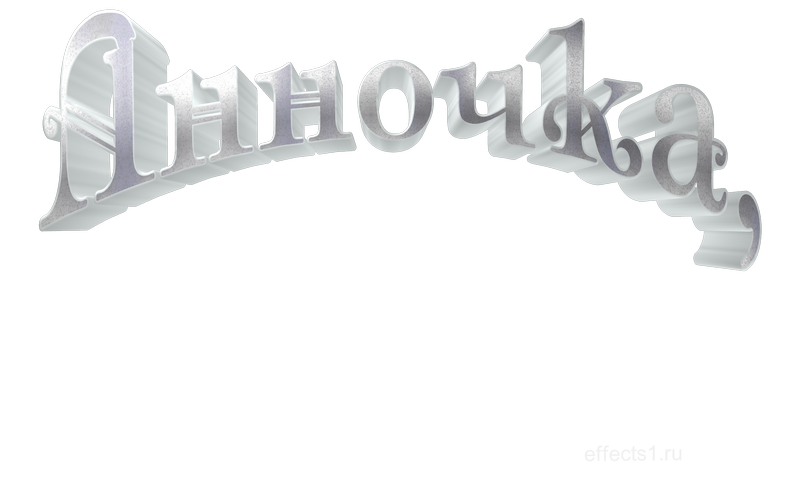  картинка png имя Анюта 