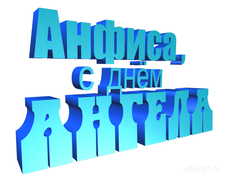 картинка png имя Фиса