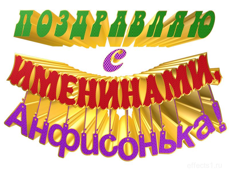 картинка png имя Фиса