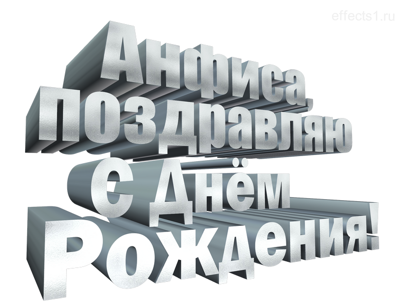 картинка png имя Фиса