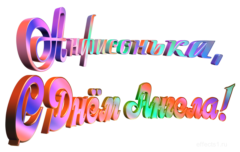картинка png имя Фиса