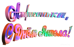 картинка с именем Фиса png