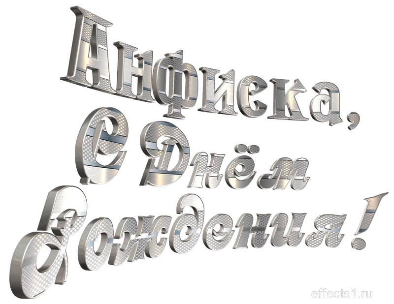 картинка png имя Фиса