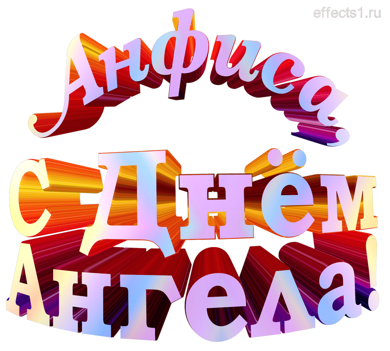 картинка png имя Фиса
