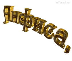  картинка с именем  Фисочка  png 