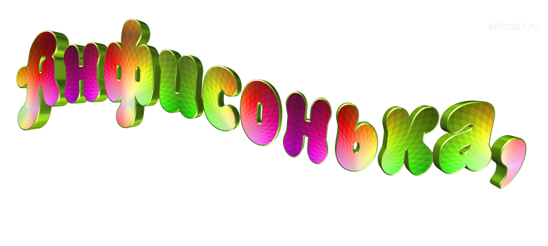  картинка png имя Фисочка 