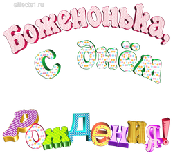 картинка с именем  Божена png