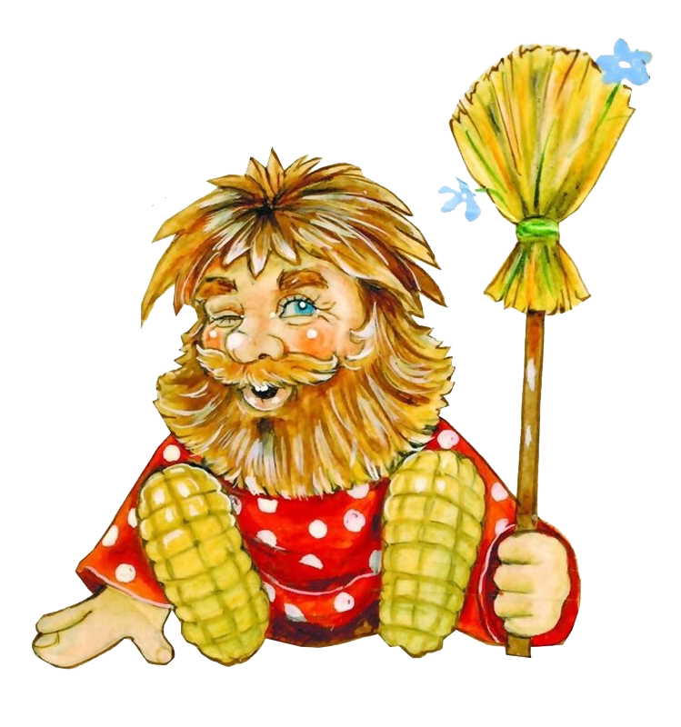 картинка png домовёнок