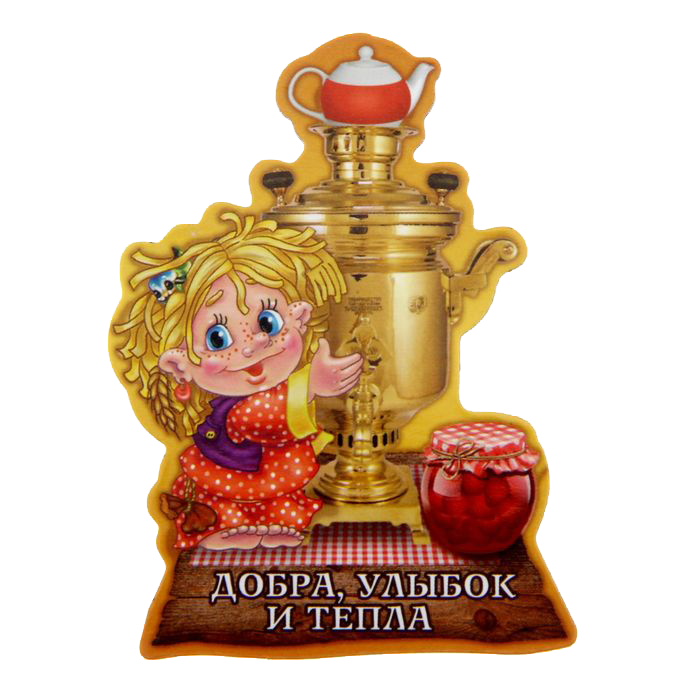 картинка png домовёнок