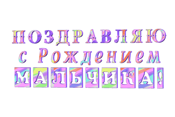 гифки с рождением ребёночка