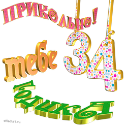 для близкого товарища