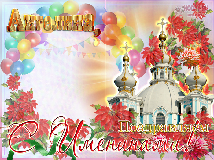 картинка для поздравления