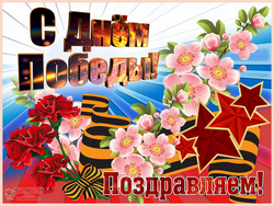 эскизы поздравлений