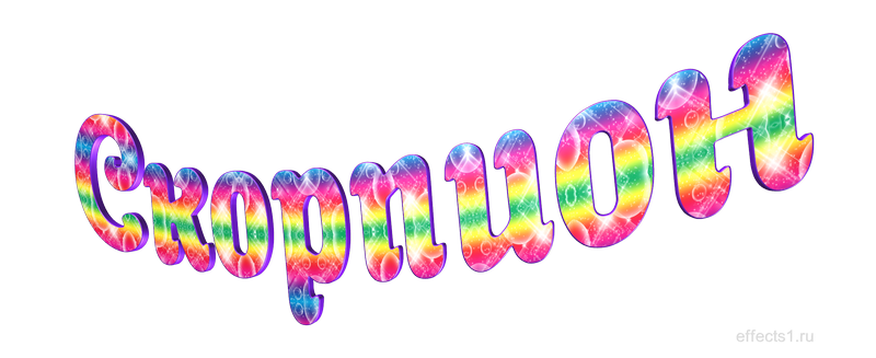 картинка png Скорпион
