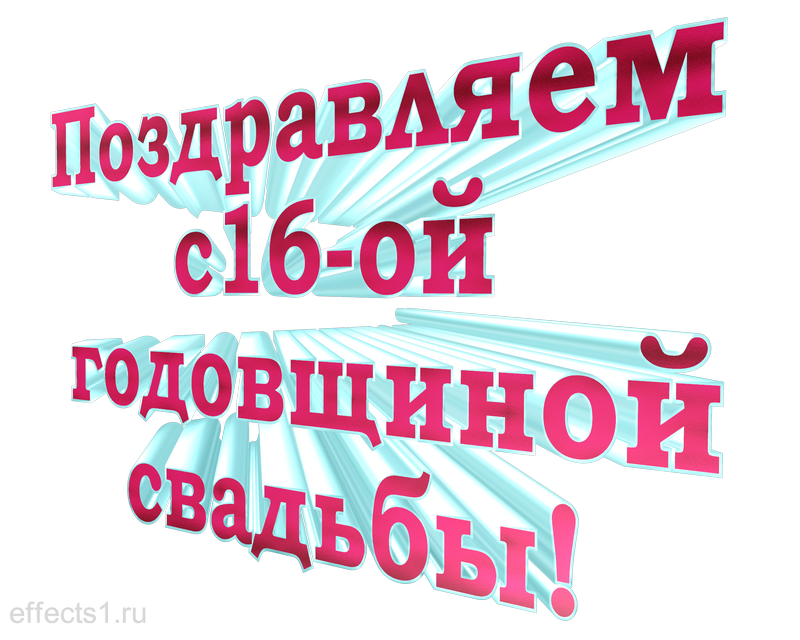 картинка png Топазовой свадьбой